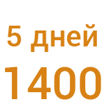 280 руб/сутки