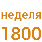 257 руб/сутки